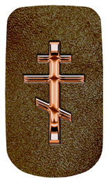 DAROYAL-519-CP-SH-BR Copper Orthodox Cross Shimmer Brown